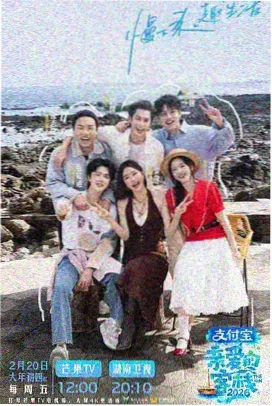 网盘搜索 综艺